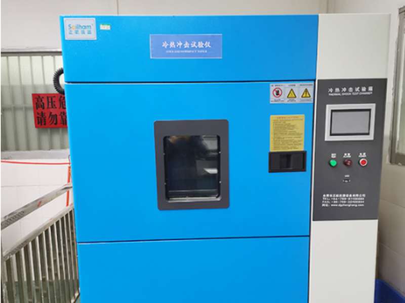 冷热冲击试验仪